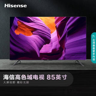 hisense海信85英寸电视4k超高清332gb远场语音悬浮巨幕全面屏液晶家用