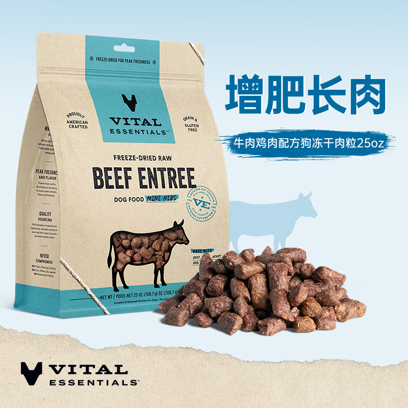 Vital Essentials ve冻干狗粮犬主食生骨肉709g 489元（需用券）