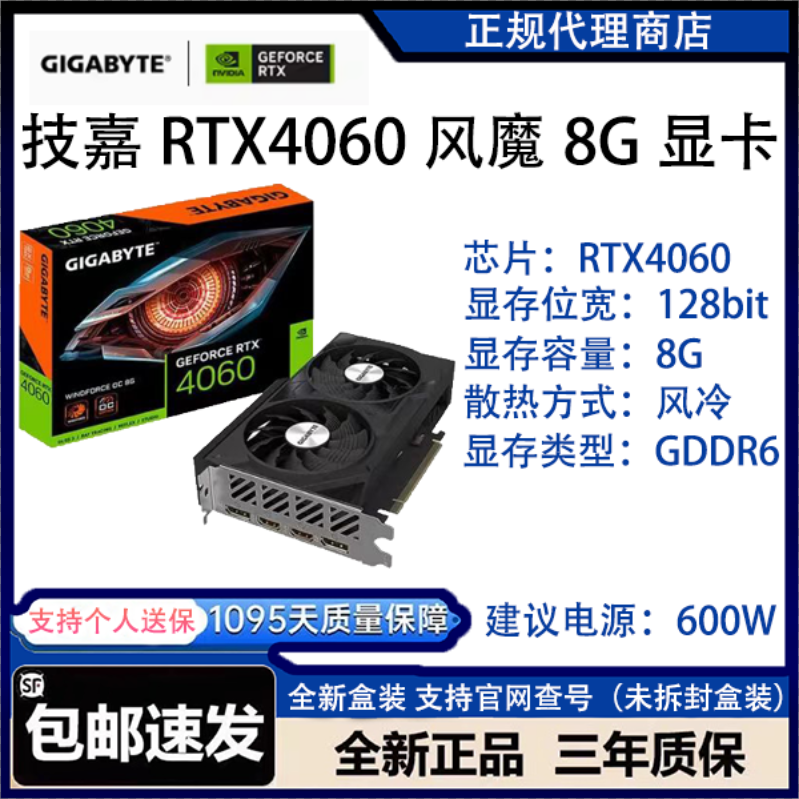 GIGABYTE 技嘉 RTX4060 8GD6风魔 ITX Ai建模设计游戏渲染专业图形显卡 1925元