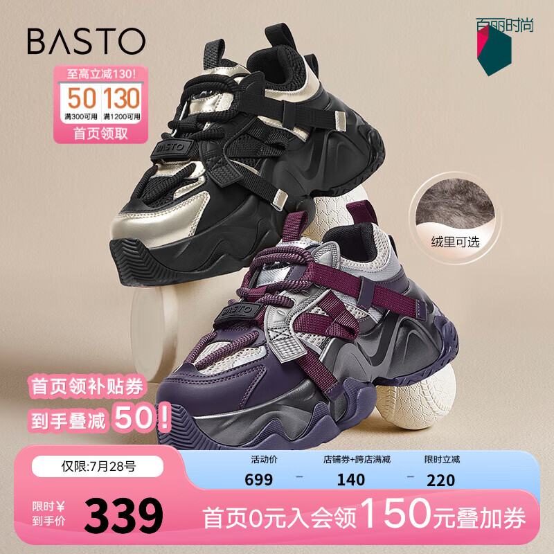 BASTO 百思图 2024春季商场潮流加绒老爹鞋厚底女运动休闲鞋BAF15AM4 黑/金 36 789