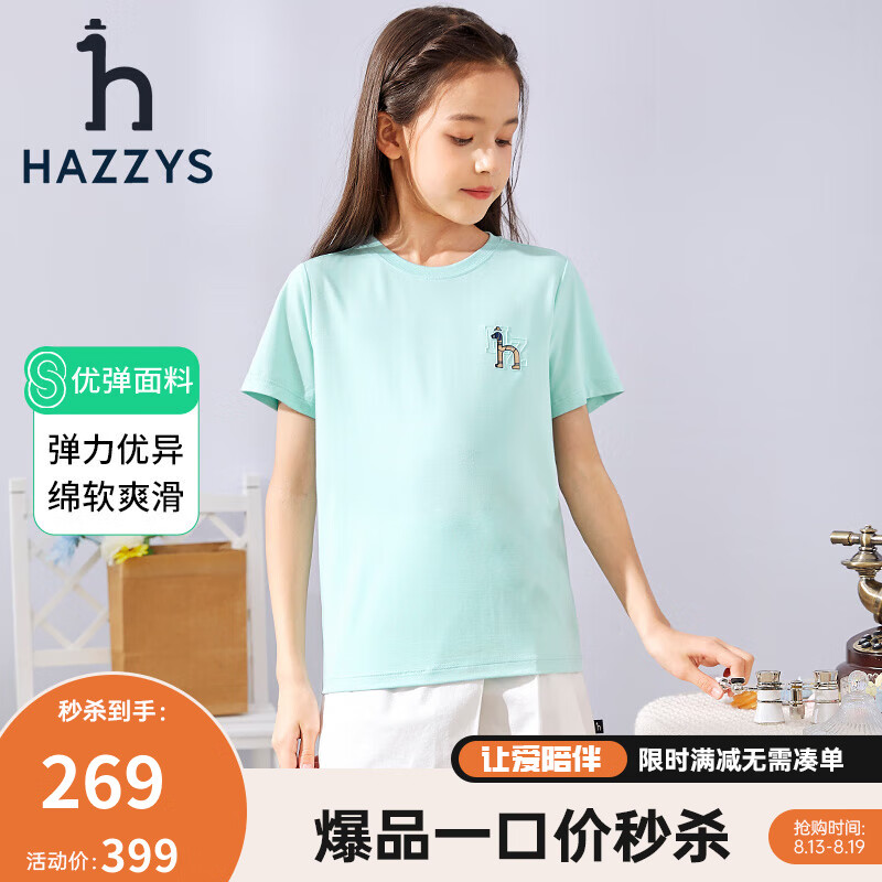 HAZZYS 哈吉斯 品牌童装男女童T恤舒适轻薄弹力简约休闲基础百搭款短袖圆领