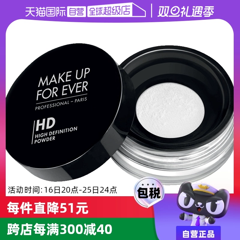 【自营】MAKEUPFOREVER玫珂菲定妆蜜粉8.5g持久散粉哑光定妆粉 ￥209