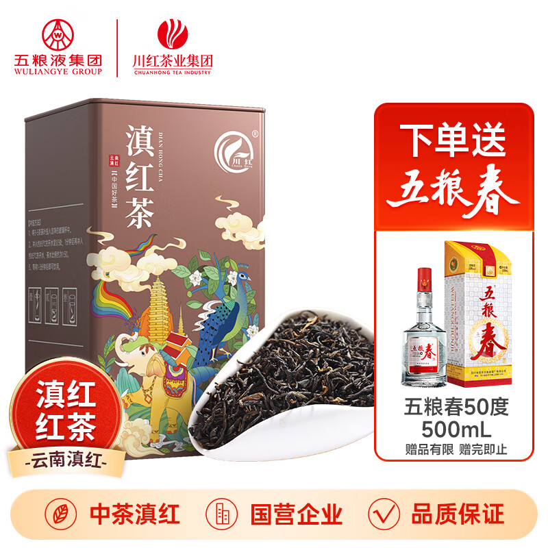 川红 云南滇红茶150g+赠五粮春50度500mL 206元（需用券）