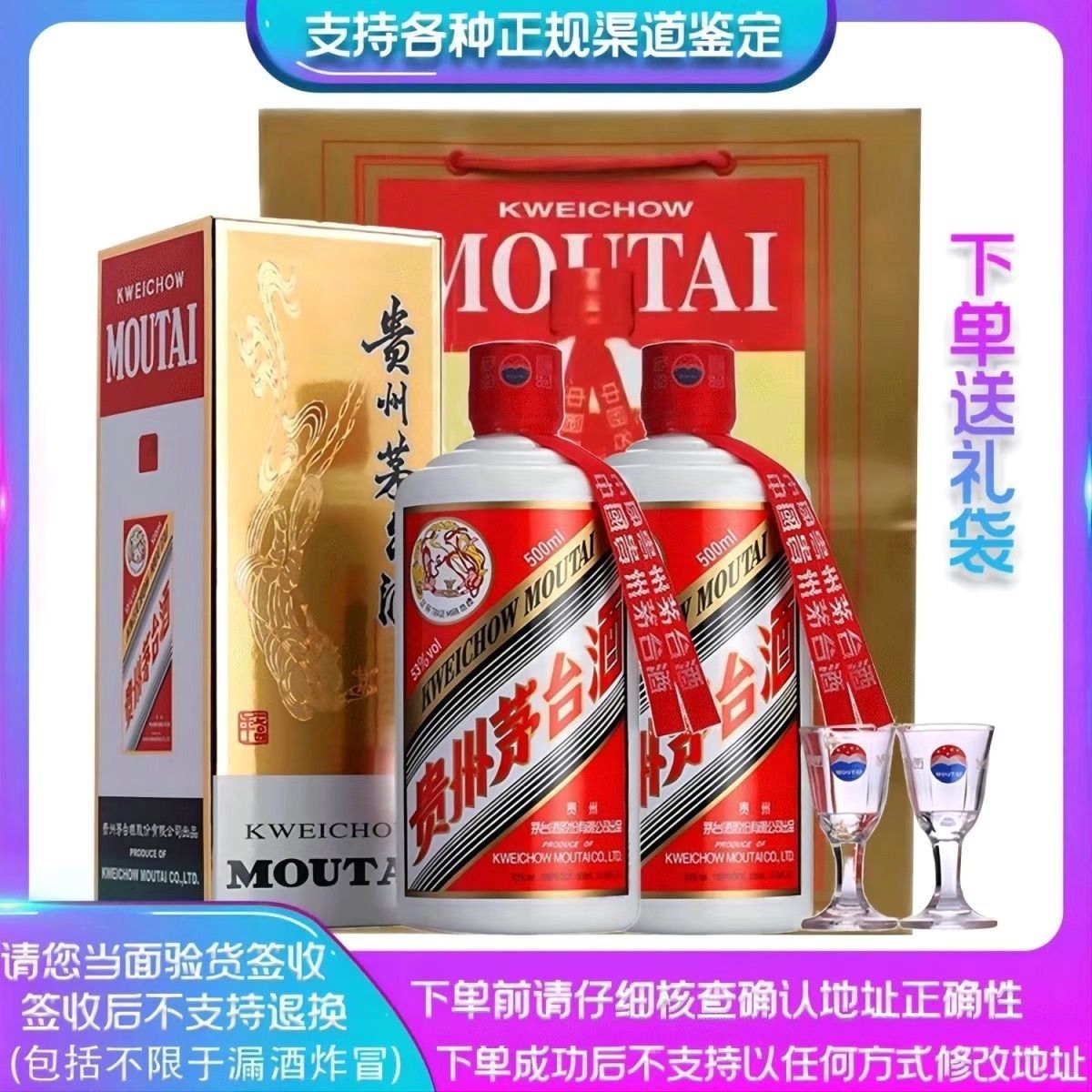 百亿补贴：MOUTAI 茅台 53度 500ml 酱香型白酒 双支装 飞天 4188元