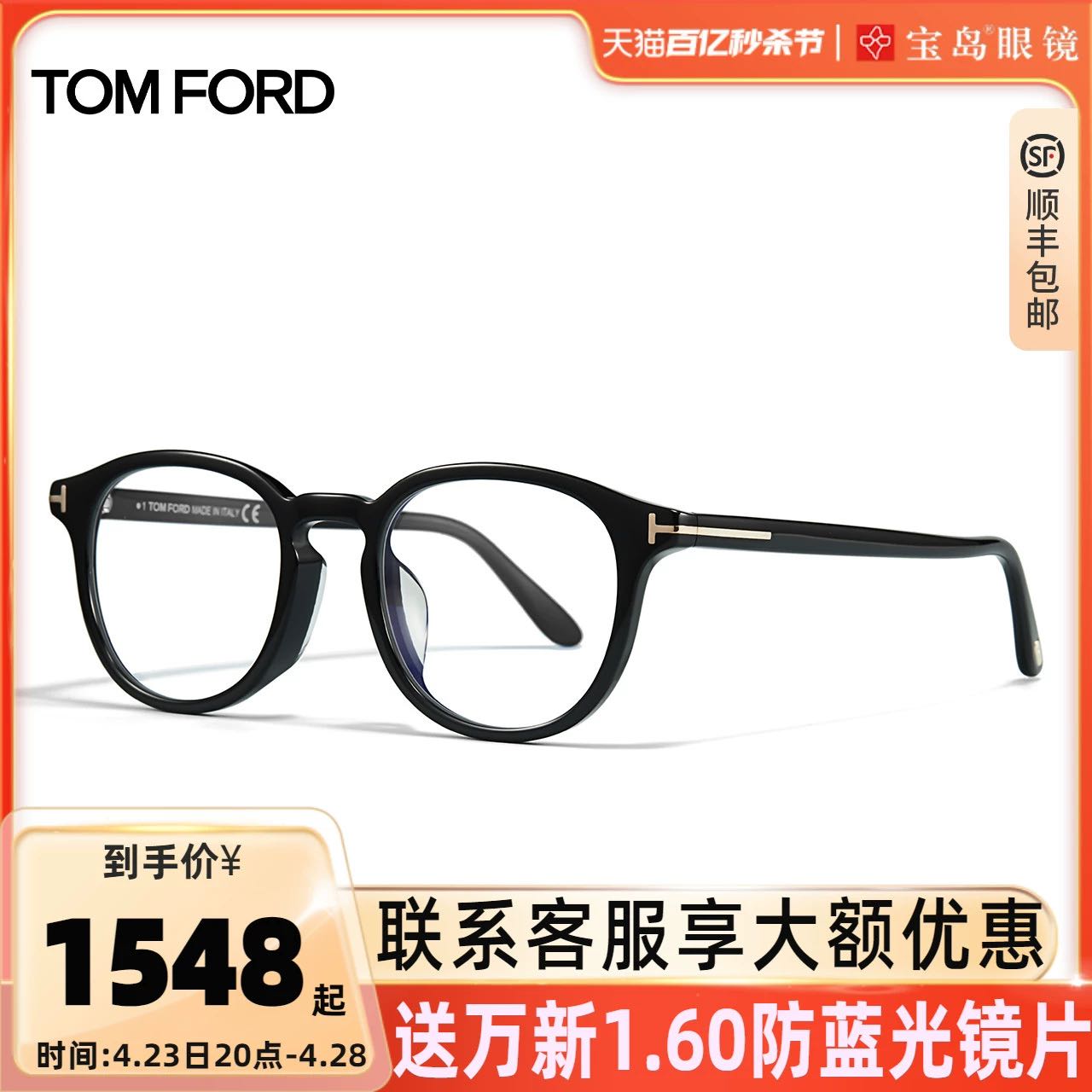 TOM FORD TomFord眼镜框汤姆福特圆框复古时尚板材眼镜架可配近视镜FT5795 1548元