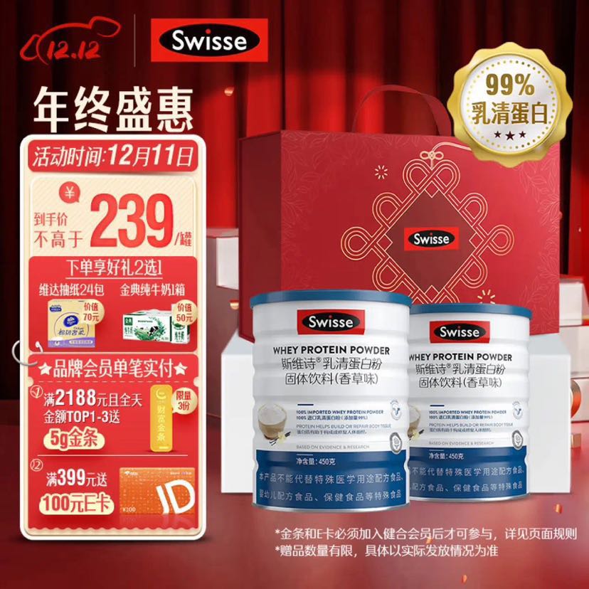 Swisse 斯维诗 乳清蛋白粉香草味900g礼盒装 296.1元（需用券）