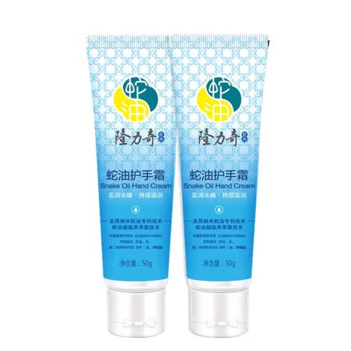 隆力奇 蛇油护手霜50g*6支 14.9元（合2.48元/支）