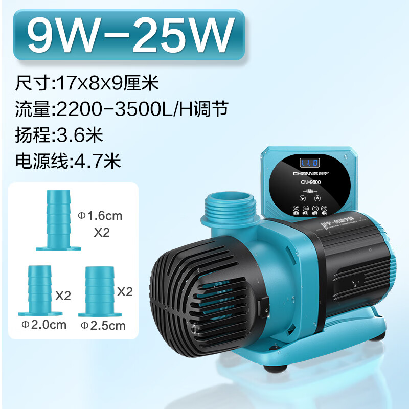 创宁 CN-9500变频潜水泵 10档可调 25W 2200-3500L/h 293元包邮（需用券）