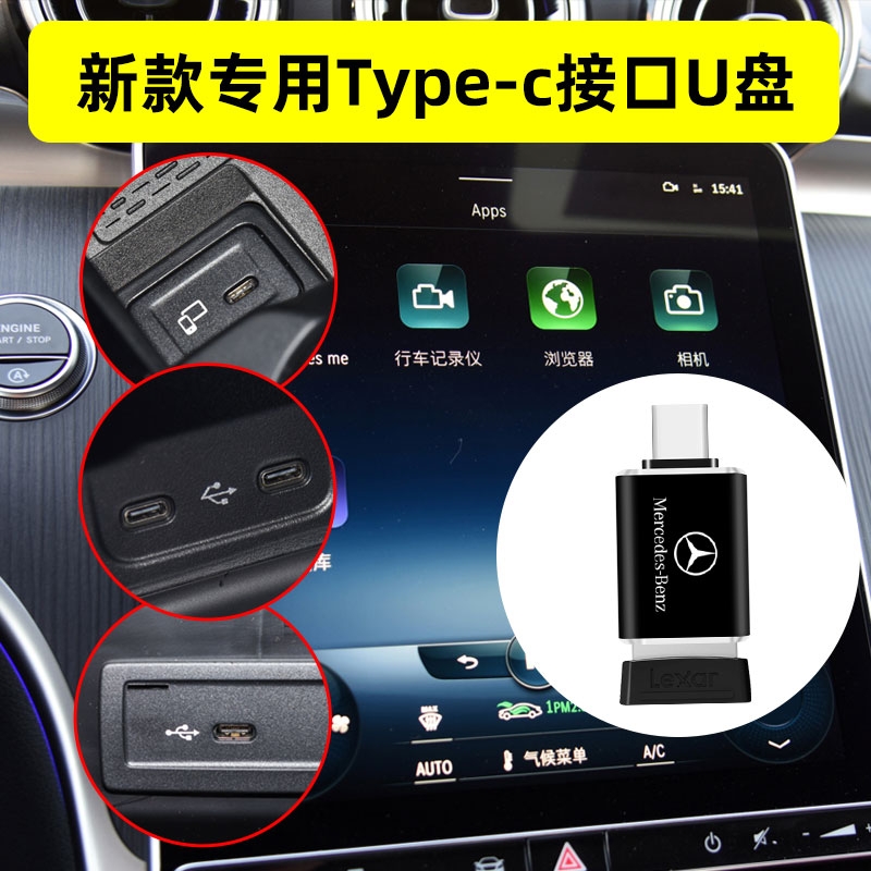 AOBOSI 奥珀斯 奔驰c行车记录仪U盘c260l高速3.1新C级行车记录仪U盘typec专用口 55