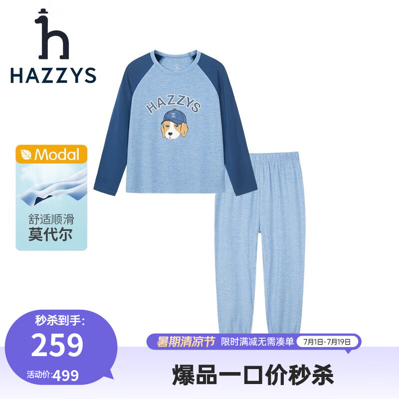 HAZZYS 哈吉斯 品牌童装男童家居服秋新品儿童弹力圆领舒适家居服套装 灰宝