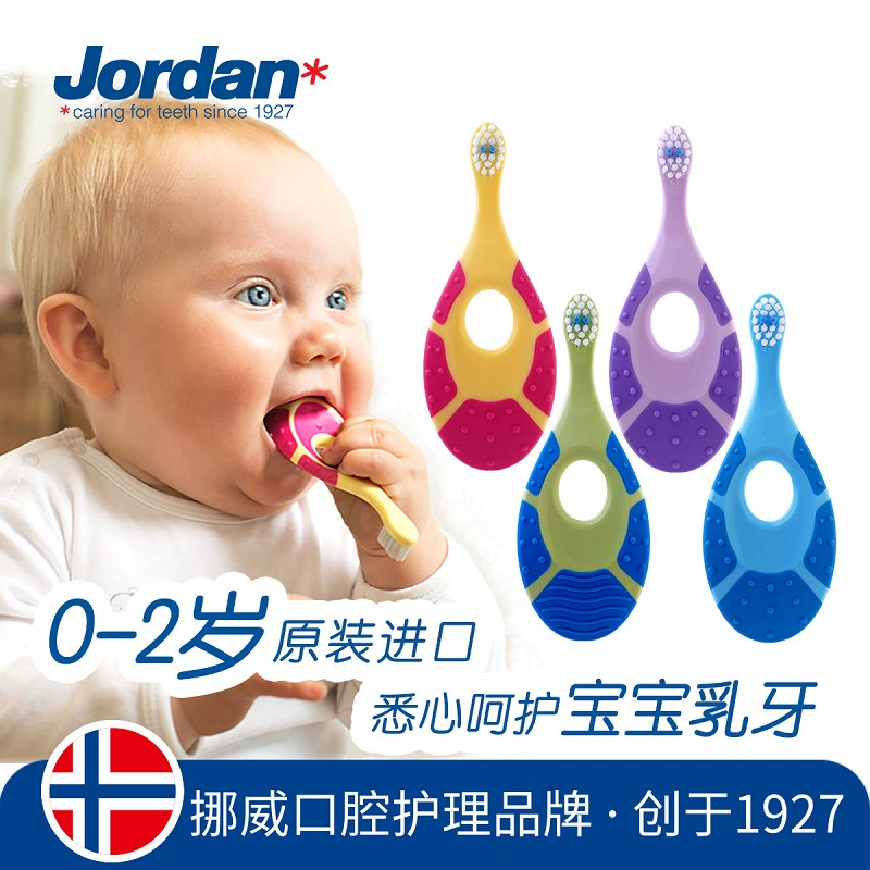 正品jordan婴幼儿童宝宝软毛牙刷 券后24.9元