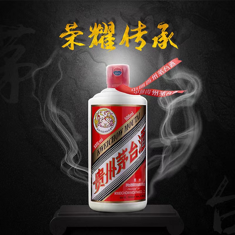 MOUTAI 茅台 爆卖年货：MOUTAI 茅台 飞天茅台 海外版 53%vol 酱香型白酒 500ml*2瓶 