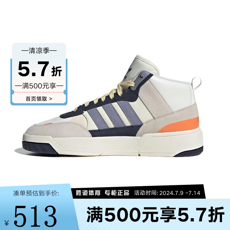 adidas 阿迪达斯 胜道运动 三叶草男女鞋POST UP经典中帮篮球鞋休闲运动板鞋 IG