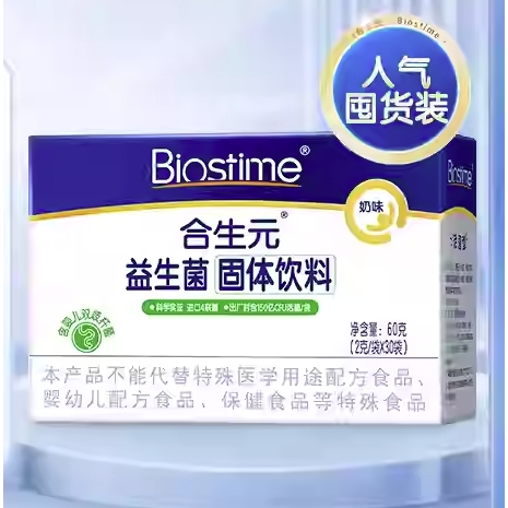 BIOSTIME 合生元 奶味益生菌粉26袋 158元包邮（双重优惠）