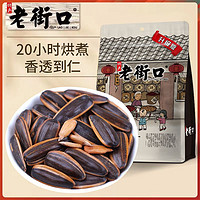 老街口 焦糖/山核桃味瓜子 400g*3袋 ￥18.9