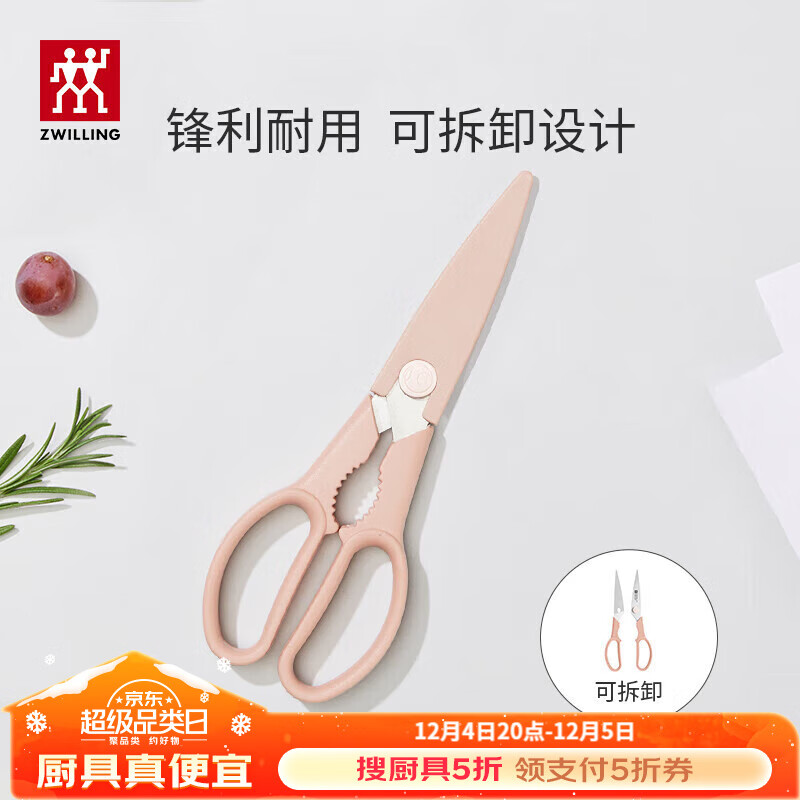 ZWILLING 双立人 剪刀厨房家用多功能剪子食物厨房剪辅食剪不锈钢便携剪骨刀