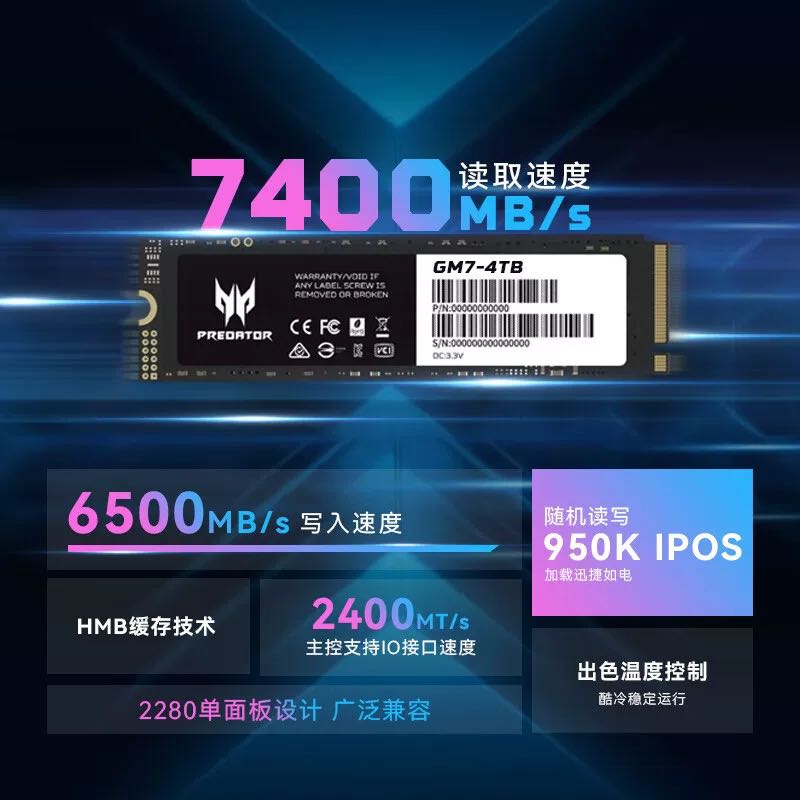 acer 宏碁 掠夺者4T固态GM7 4TSSD固态硬盘 M.2(NVMe) PCIe4.0 1214.04元（需用券）