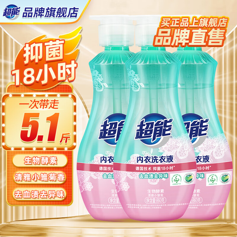 超能 女士内衣裤专用清洗液860g*3 ￥39.4