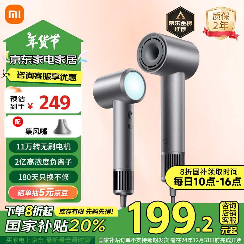 MIJIA 米家 GSH501SST 电吹风 雾茶灰 ￥193.2