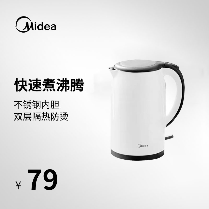 Midea 美的 电热水壶家用不锈钢烧水壶自动断电开水壶电水壶电热壶开水煲 69