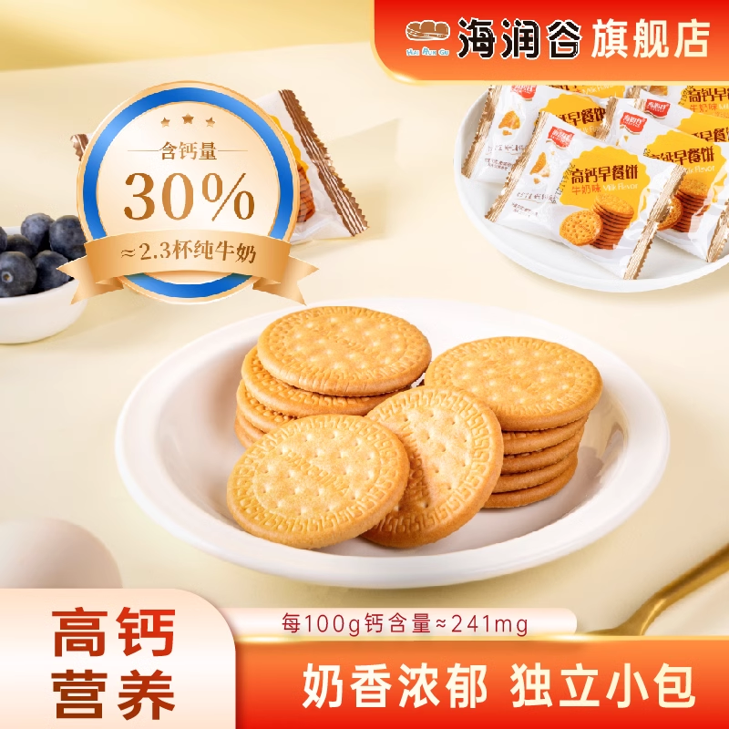 海润谷高钙早餐饼300g45包 券后7.9元