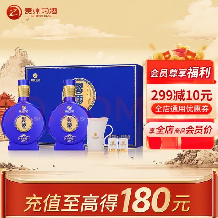 XIJIU 习酒 窖藏1998 感恩98 53度 酱香型白酒500ml*2瓶 双只礼盒装 719元