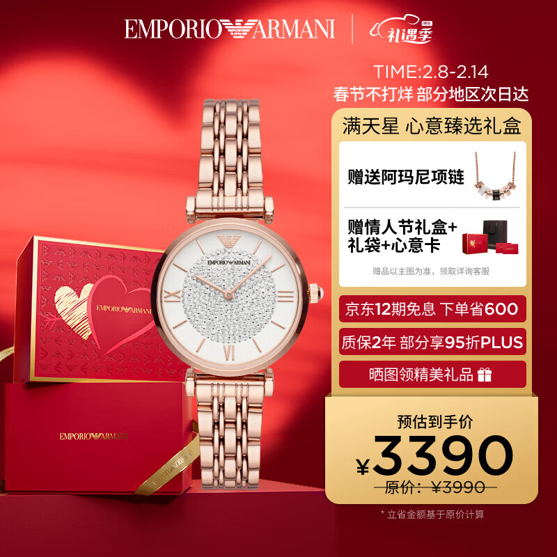 EMPORIO ARMANI 满天星系列 32毫米石英腕表 AR11244 3340元（需用券）