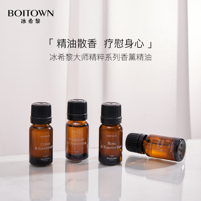 BOITOWN 冰希黎 午后薰衣草 香薰精油10ml（3瓶） 6.67元（需买3件，需用券）