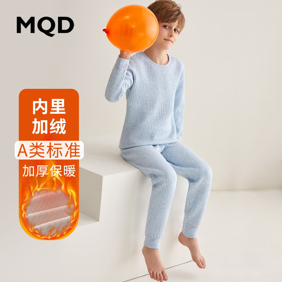 MQD 马骑顿 童装秋冬夹棉内衣套装 浅蓝 150/75 89元（需用券）