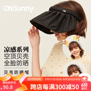 OhSunny 凉感系列 女款空顶贝壳防晒帽 ￥48.02