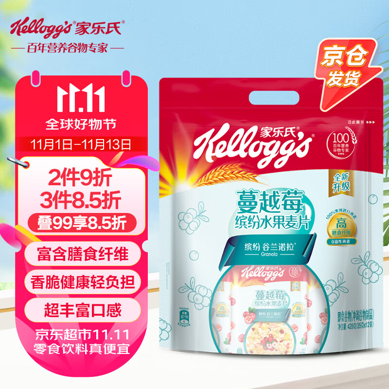 Kellogg's 家乐氏 Kellogg’s）蔓越莓缤纷水果麦片420g 25.13元