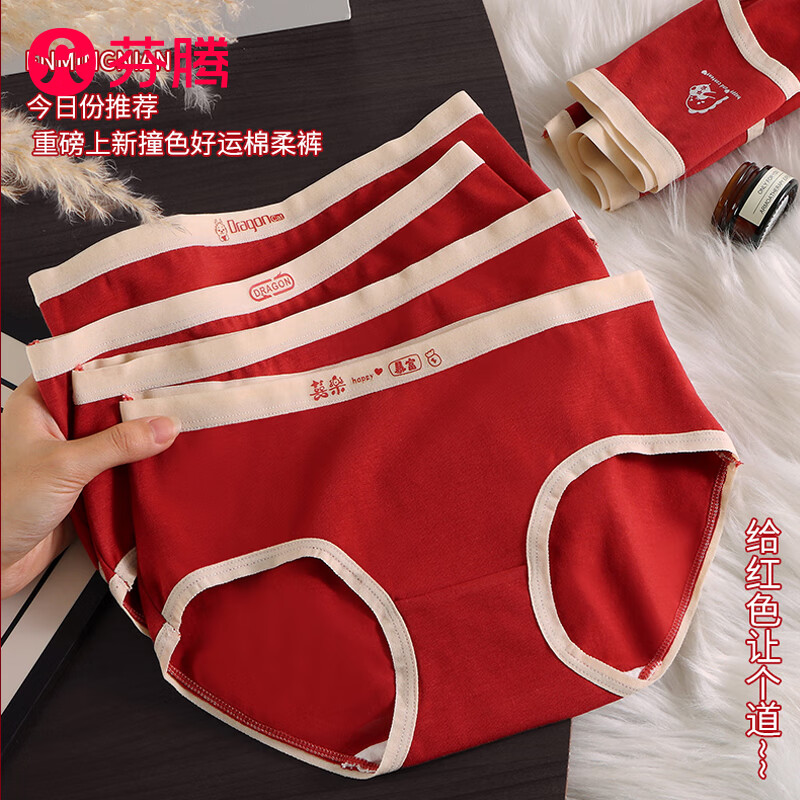 FENTENG 芬腾 女士纯棉内裤 4条装 29.8元（需用券）