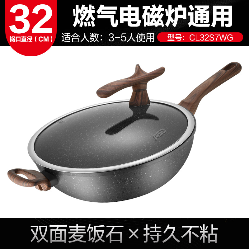 ASD 爱仕达 CL32S7WG 晶石系列 麦饭石色不粘炒锅 32cm 199元