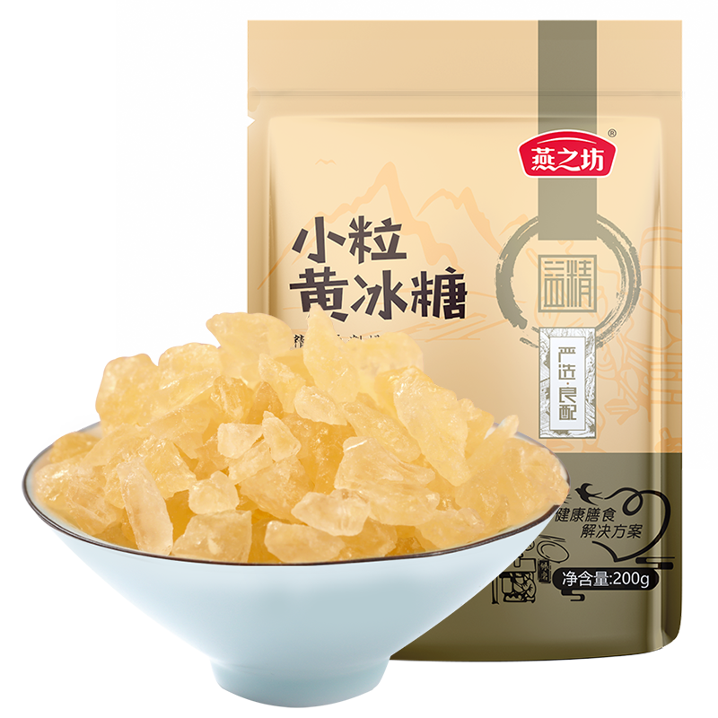 燕之坊 小粒黄冰糖 200g*3件 13.73元（需领券，合4.58元/件）