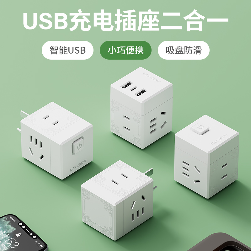 PNTU 国际电工 mini一转三插位（签到红包可用） 3.2元（需用券）