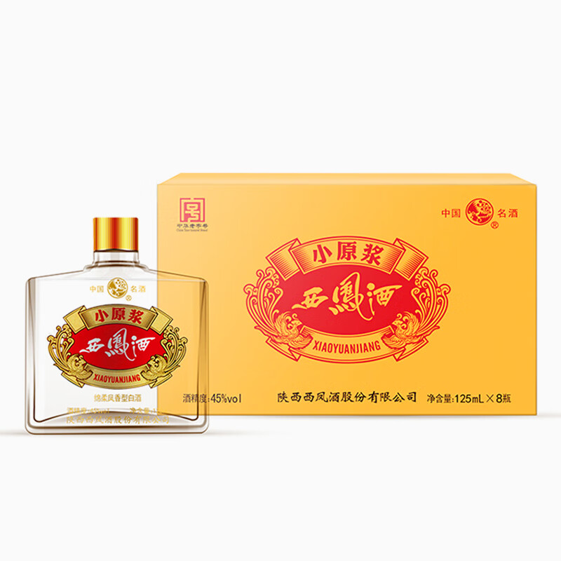 西凤酒 酒海原浆 小原浆 45%vol 凤香型白酒 125ml*8瓶 整箱装 234元（需用券）