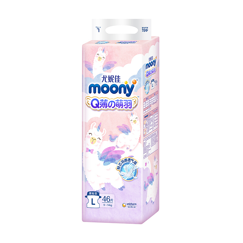 88VIP：moony Q薄萌羽小羊驼系列 婴儿纸尿裤 XL40片 39.85元（需用券）