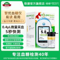 稳捷 强生稳捷智优血糖仪 智优+试纸25+针棉25支 ￥346.75