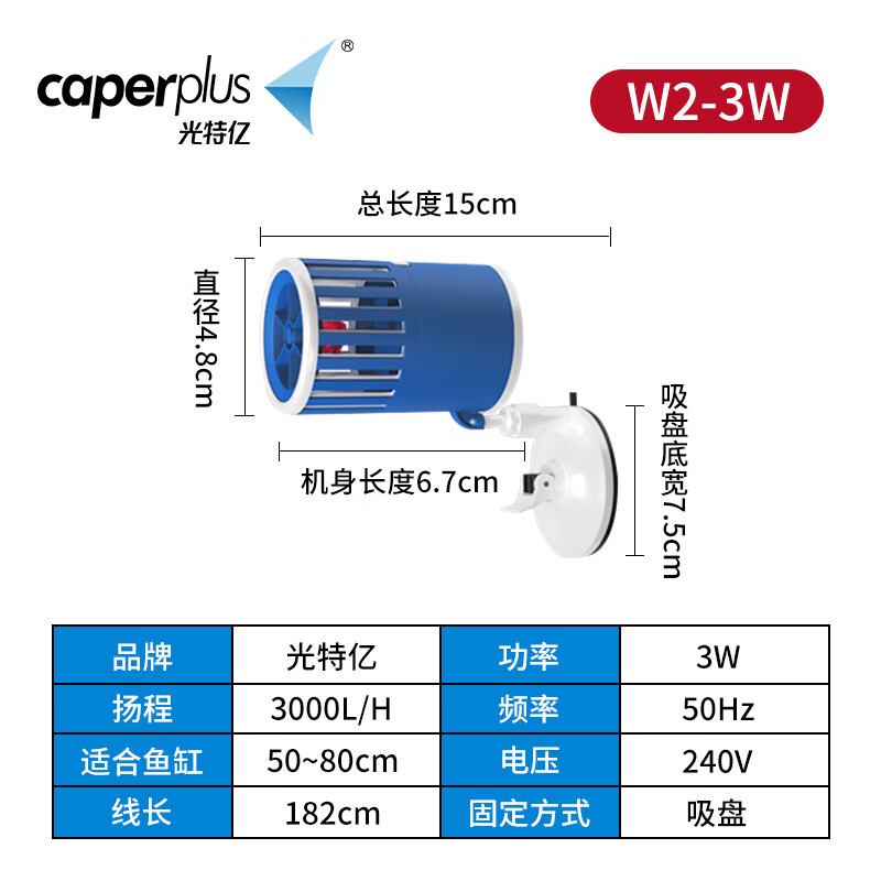 光特亿（caperplus）造浪泵鱼缸冲浪泵静音水族箱造流泵小型潜水泵吹粪 121.44