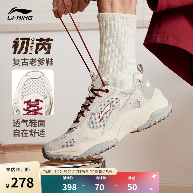 LI-NING 李宁 初芮丨经典休闲鞋男鞋2024春季反光经典休闲鞋AGCU191 浅烟灰/米白