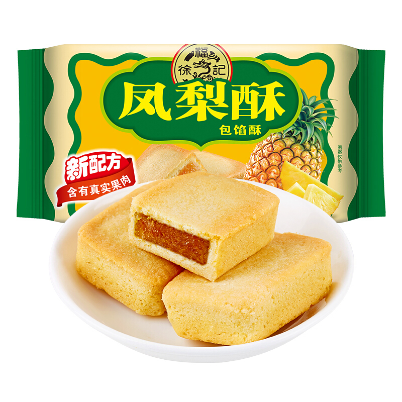 徐福记 精典凤梨酥 184g（多种零食任选） 4.75元（需买6件，需用券）