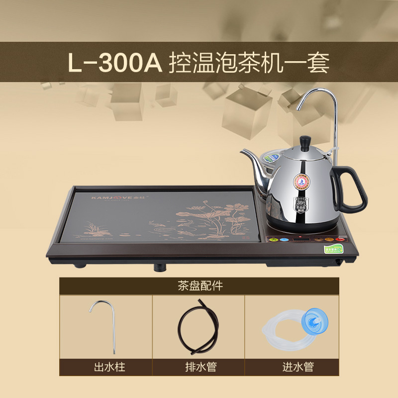 88VIP：KAMJOVE 金灶 L-300A钢化玻璃茶盘茶具套装功夫茶具整套茶台托盘茶海家