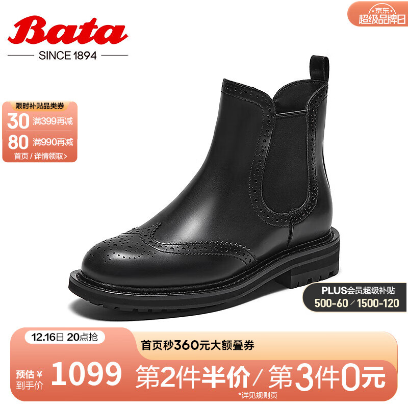 Bata 拔佳 切尔西女2024秋商场牛皮英伦短靴RED LABEL红标10195 黑色-绒里 35 1479元