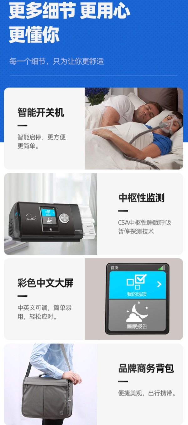 ResMed 瑞思迈 AirSense系列 S10 Elite 家用呼吸机 黑色