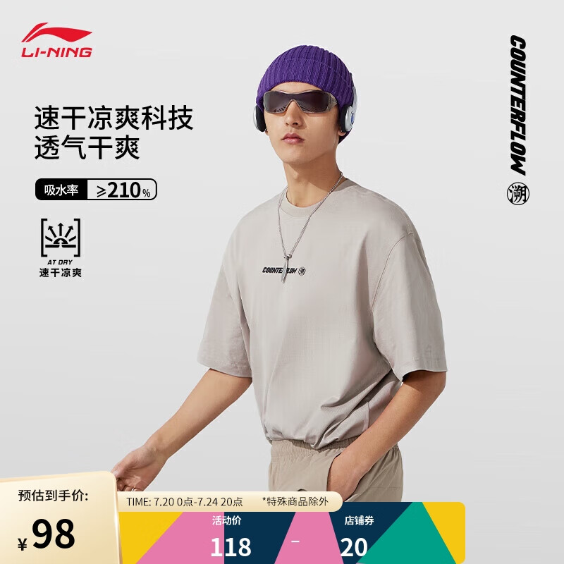 LI-NING 李宁 速干T恤丨CF溯短袖情侣款2024夏季凉感舒适户外上衣ATSU601 98元（