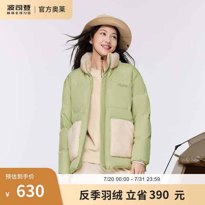 BOSIDENG 波司登 冬季羽绒服女休闲立领羊羔绒百搭外套 牛油果绿 524.9元（需