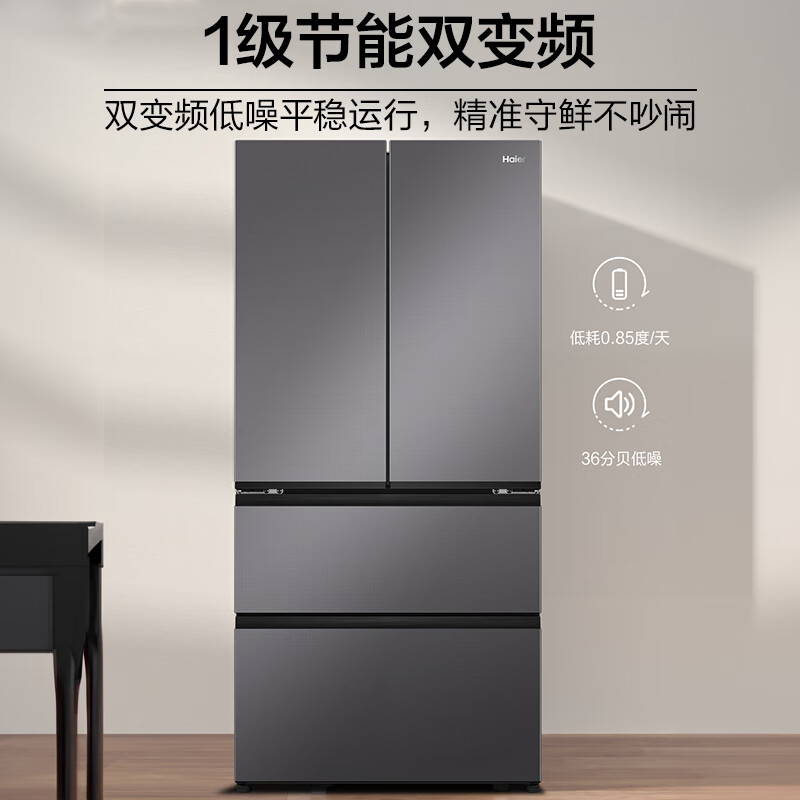 以旧换新补贴：Haier 海尔 BCD-468WGHFD5DSMU1 多门冰箱 468L 2443.68元（需用券）