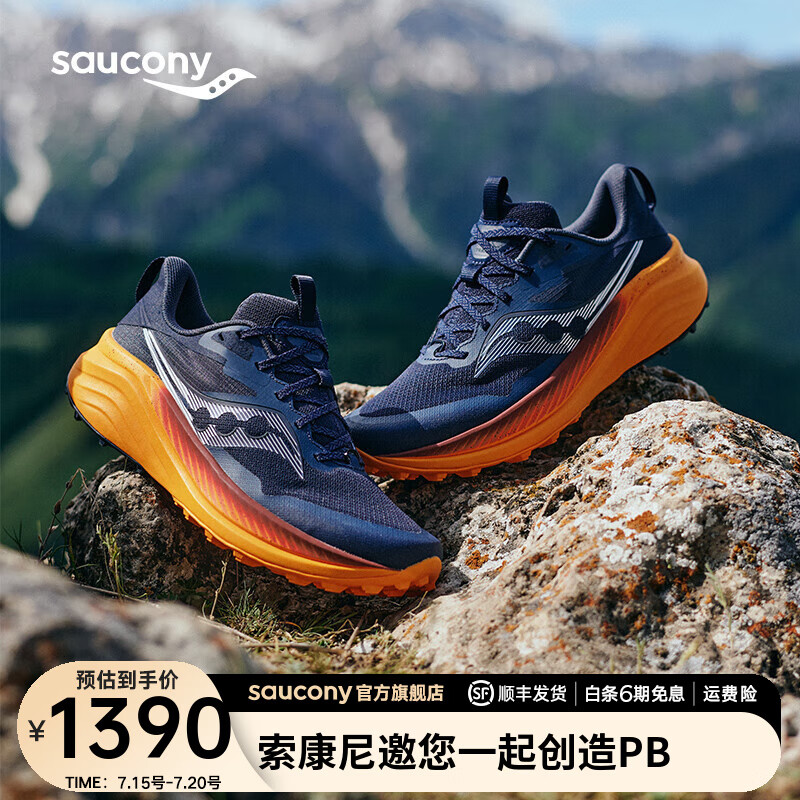 saucony 索康尼 XODUS ULTRA 3专业越野跑鞋男耐磨减震户外登山运动鞋 深兰240 42 1