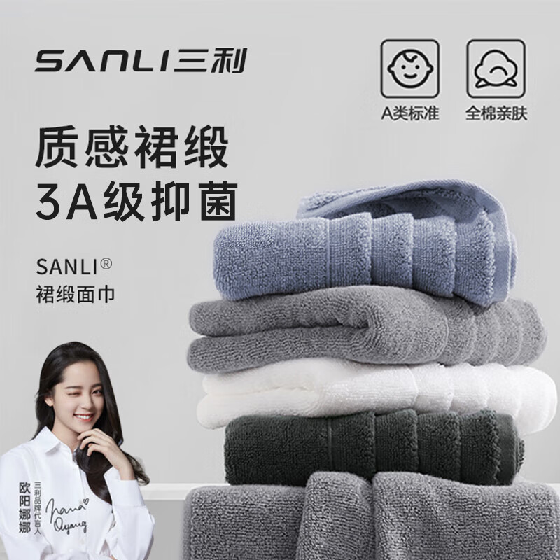 PLUS会员：SANLI 三利 纯棉毛巾 4条装 34*74cm 24.5元（需领券）