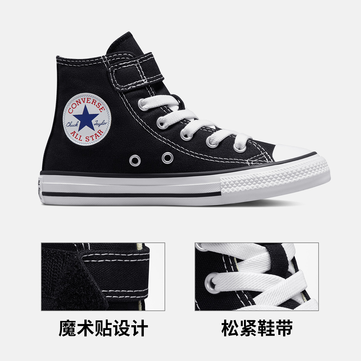 88VIP：CONVERSE 匡威 童鞋旗舰大童春秋款男童鞋子夏季儿童女童高帮帆布鞋 226